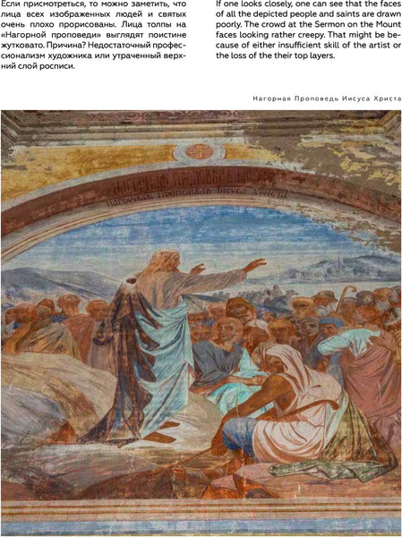 Изображение товара Книга АСТ Фрески заброшенных церквей (Короб А.)
