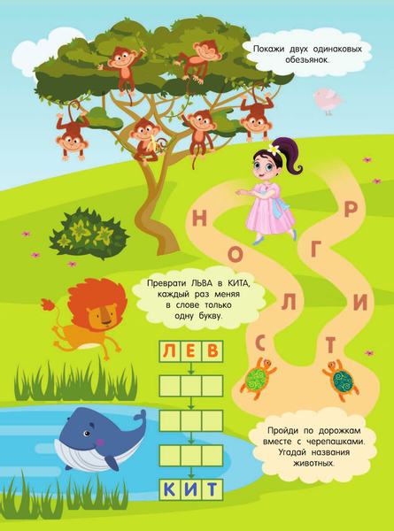 Изображение товара Развивающая книга АСТ Секретики для девочек. Для лучших девочек: книжки с наклейками