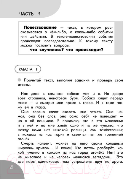 Изображение товара Учебное пособие АСТ Функциональное чтение. Читаю. Понимаю. Рассуждаю. 4 класс (Птухина А.В.)