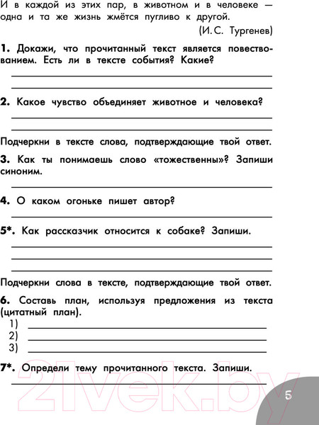 Изображение товара Учебное пособие АСТ Функциональное чтение. Читаю. Понимаю. Рассуждаю. 4 класс (Птухина А.В.)