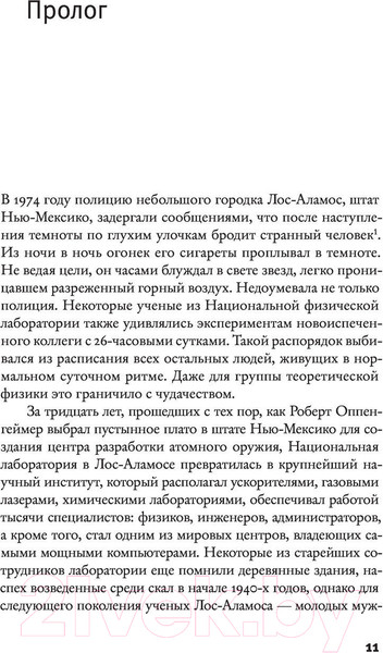 Изображение товара Книга АСТ Хаос. Элементы 2.0 (Глик Д.)