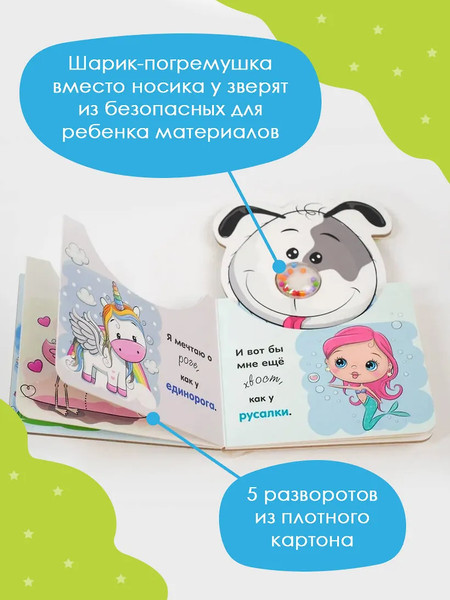 Изображение товара Развивающая книга АСТ Щенок. Бусинки-погремушки, твердая обложка (Станкевич Светлана)