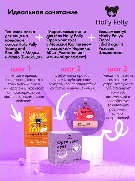 Изображение товара Бальзам для губ Holly Polly Oops! I Did It Again! Розовое Шампанское (4.8г)