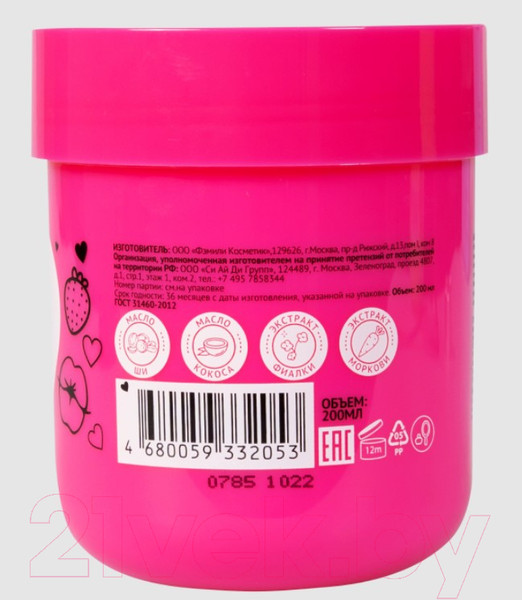 Изображение товара Крем для тела Cool Rule Клубничный поцелуй Баттер (200мл)