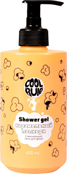 Изображение товара Гель для душа Cool Rule Карамельный Попкорн смягчающий (400мл)