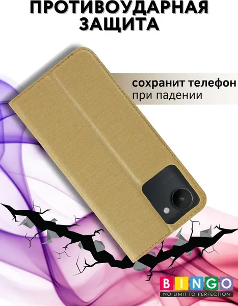 Изображение товара Чехол-книжка Bingo Book для Realme C30 (золото)