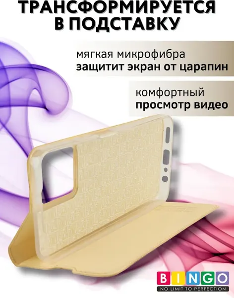 Изображение товара Чехол-книжка Bingo Book для Realme C30 (золото)