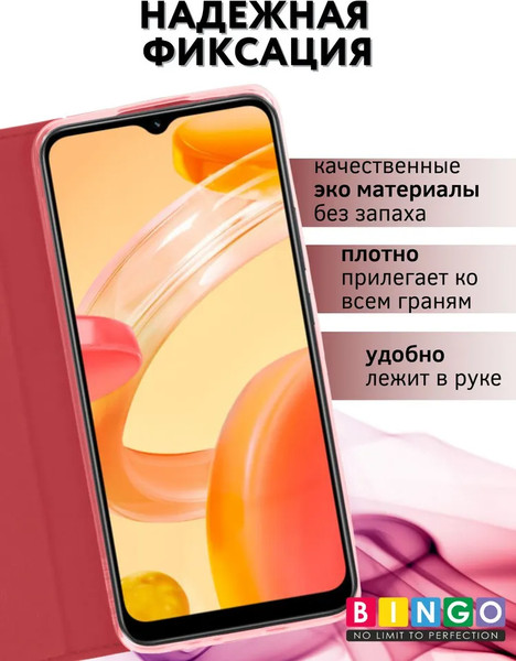 Изображение товара Чехол-книжка Bingo Book для Realme C30 (красный)