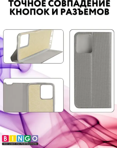 Изображение товара Чехол-книжка Bingo Book для Realme C30 (серый)