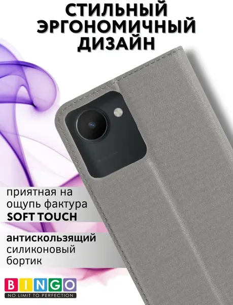 Изображение товара Чехол-книжка Bingo Book для Realme C30 (серый)