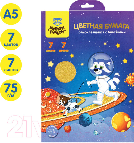 Изображение товара Набор цветной бумаги Мульти-пульти Енот в космосе / БЦс7А5_38723 (7цв)