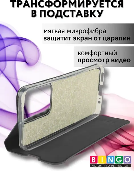 Изображение товара Чехол-книжка Bingo Book для Realme C30 (черный)