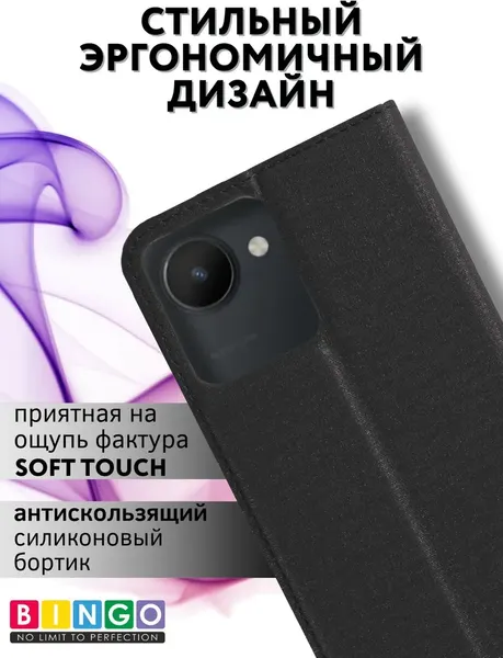 Изображение товара Чехол-книжка Bingo Book для Realme C30 (черный)