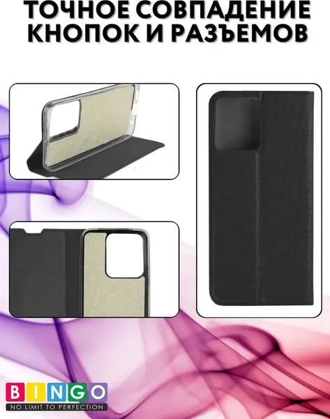 Изображение товара Чехол-книжка Bingo Book для Realme C30 (черный)