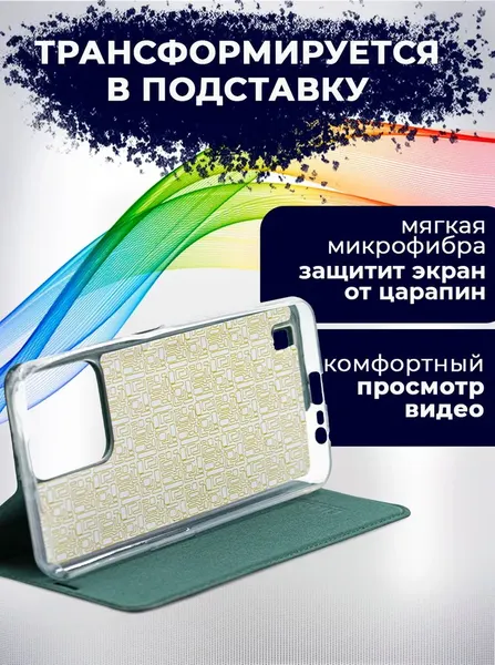 Изображение товара Чехол-книжка Bingo Book для Realme C31 (зеленый)