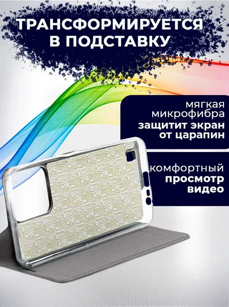 Изображение товара Чехол-книжка Bingo Book для Realme C31 (серый)
