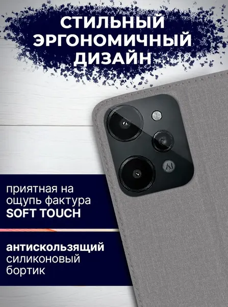 Изображение товара Чехол-книжка Bingo Book для Realme C31 (серый)