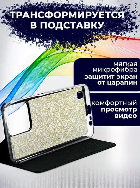 Изображение товара Чехол-книжка Bingo Book для Realme C31 (черный)