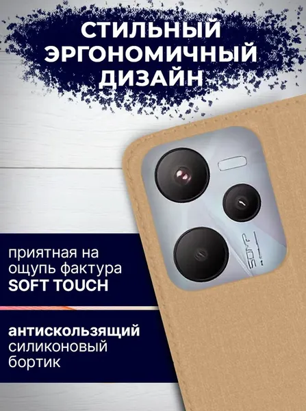 Изображение товара Чехол-книжка Bingo Book для Realme C35 (золото)