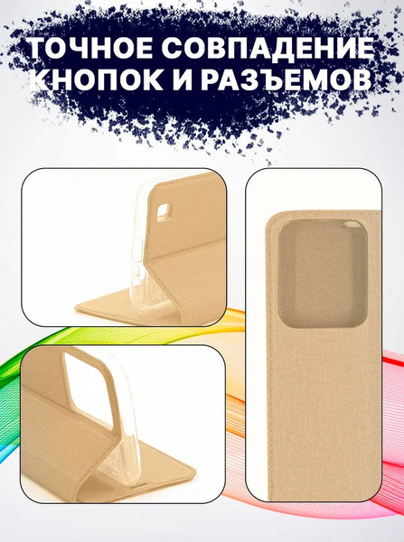 Изображение товара Чехол-книжка Bingo Book для Realme C35 (золото)