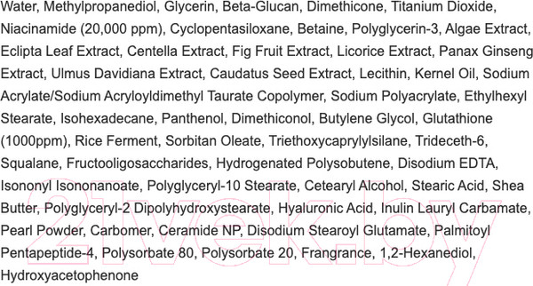 Изображение товара Крем для лица Celimax Glutathione Longlasting Tone-Up Cream (35мл)