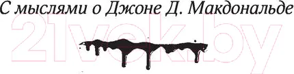 Изображение товара Художественная книга АСТ Кто нашел, берет себе. Кинг: книжная полка (Кинг С.)
