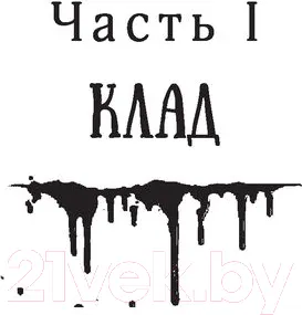 Изображение товара Художественная книга АСТ Кто нашел, берет себе. Кинг: книжная полка (Кинг С.)