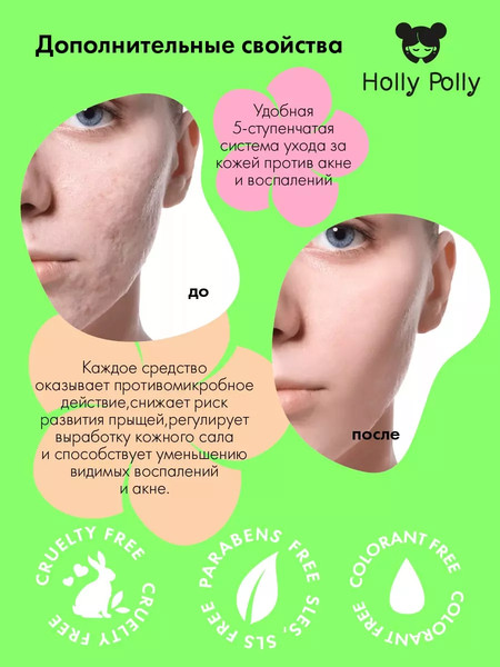 Изображение товара Крем для лица Holly Polly Bye Bye Acne Против акне для проблемной кожи лица (50мл)