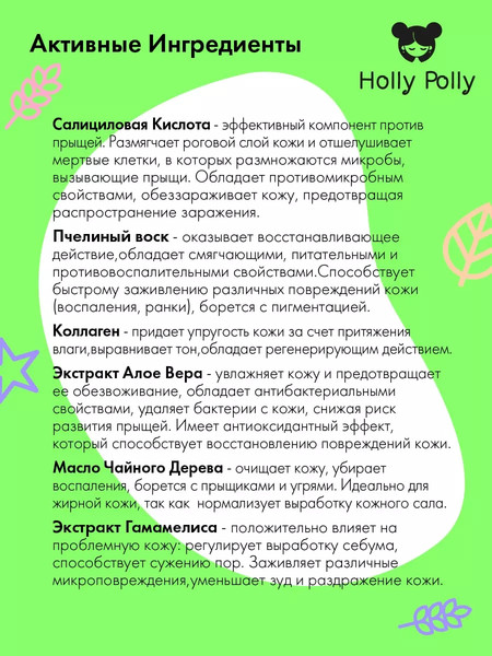 Изображение товара Крем для лица Holly Polly Bye Bye Acne Против акне для проблемной кожи лица (50мл)