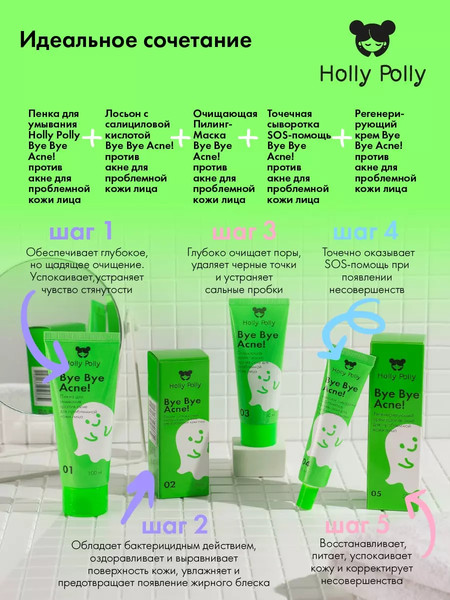 Изображение товара Крем для лица Holly Polly Bye Bye Acne Против акне для проблемной кожи лица (50мл)