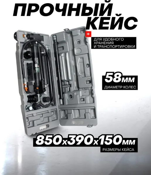 Изображение товара Набор гидравлический RockForce RF-T71002L (15956)