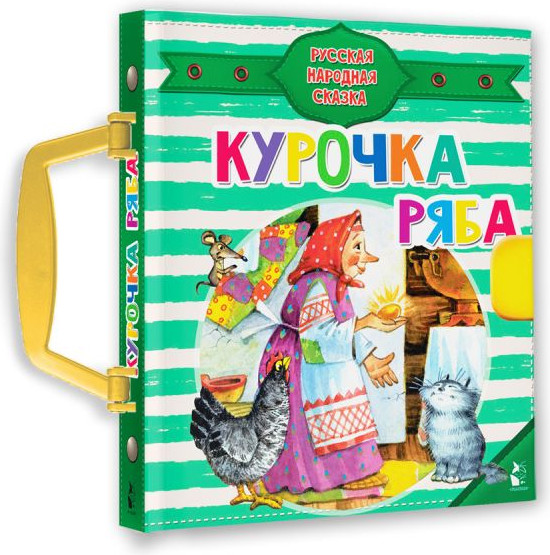 Изображение товара Книга-пазл АСТ Курочка Ряба. Чудо-пазлы с замком и ручкой, твердая обложка (Ушинский Константин)