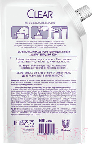 Изображение товара Шампунь для волос Clear Vita Abe против перхоти для женщин Защита от выпадения волос (500мл)