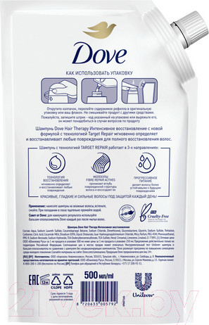 Изображение товара Шампунь для волос Dove Hair Therapy Интенсивное восстановление (500мл)