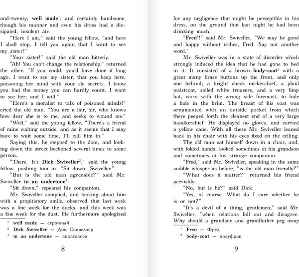 Изображение товара Книга АСТ Лавка древностей. Уровень 4. Легко читаем по-английски (Диккенс Чарльз)