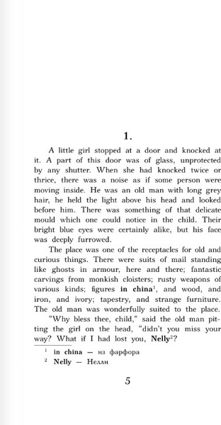 Изображение товара Книга АСТ Лавка древностей. Уровень 4. Легко читаем по-английски (Диккенс Чарльз)