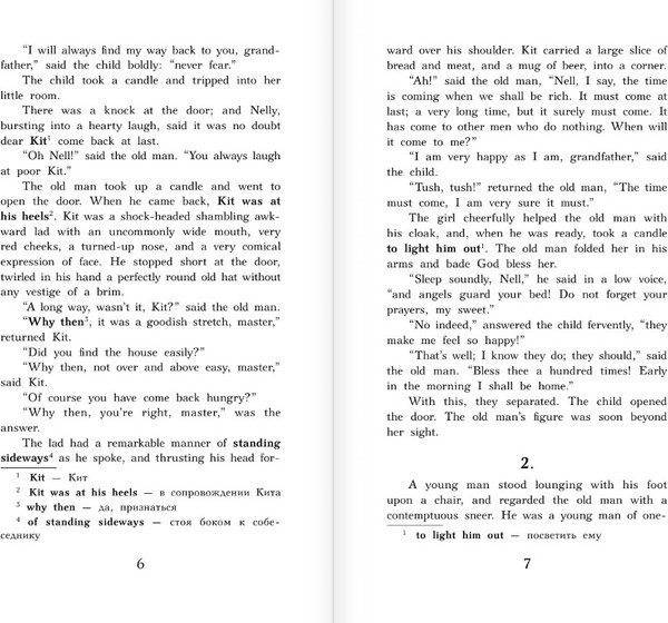 Изображение товара Книга АСТ Лавка древностей. Уровень 4. Легко читаем по-английски (Диккенс Чарльз)