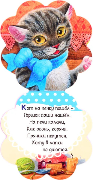 Изображение товара Развивающая книга АСТ Ладушки. Первые книжки-погремушки, твердая обложка (Станкевич Светлана)