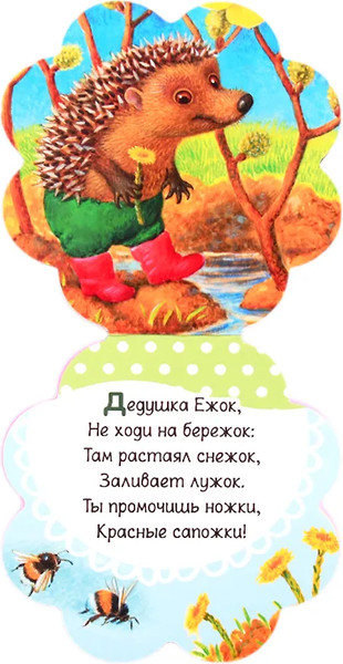 Изображение товара Развивающая книга АСТ Ладушки. Первые книжки-погремушки, твердая обложка (Станкевич Светлана)