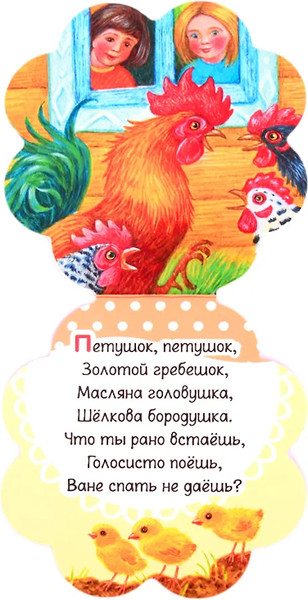 Изображение товара Развивающая книга АСТ Ладушки. Первые книжки-погремушки, твердая обложка (Станкевич Светлана)