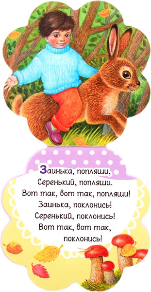 Изображение товара Развивающая книга АСТ Ладушки. Первые книжки-погремушки, твердая обложка (Станкевич Светлана)