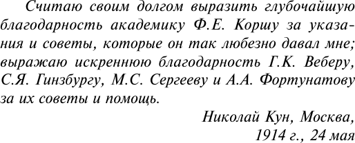 Изображение товара Художественная книга АСТ Легенды и мифы Древней Греции. Эксклюзив Русская классика (Кун Н.А.)