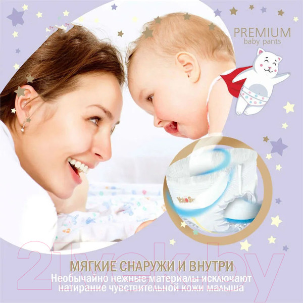 Изображение товара Подгузники-трусики детские YokoSun Premium XL 12-20кг (38шт)