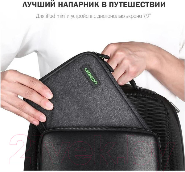 Изображение товара Сумка для аксессуаров Ugreen LP139 / 50147 (серый)