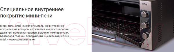 Изображение товара Ростер Artel MD-3618L (серый/черный)