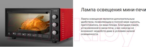 Изображение товара Ростер Artel MD-3618L (серый/черный)
