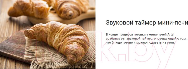 Изображение товара Ростер Artel MD-3618L (серый/черный)