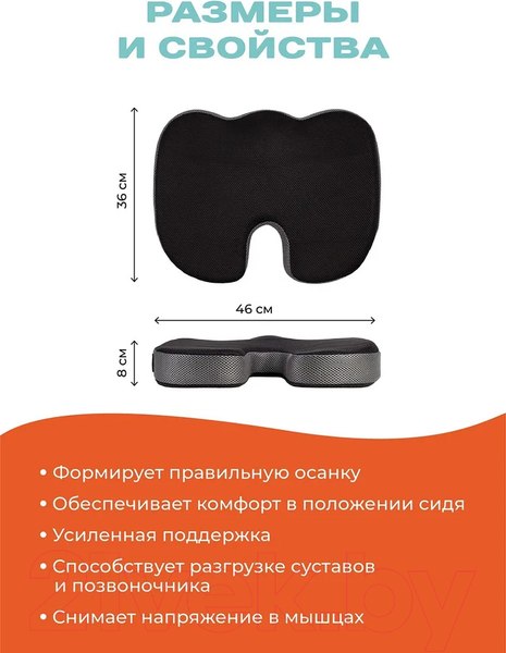 Изображение товара Подушка на стул Ambesonne Memory Foam 45x36 / vsc006_f00