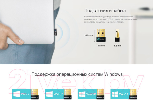 Изображение товара Bluetooth-адаптер TP-Link UB500