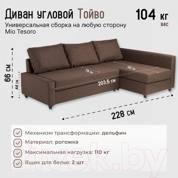 Изображение товара Диван угловой Mio Tesoro Тойво (коричневый)